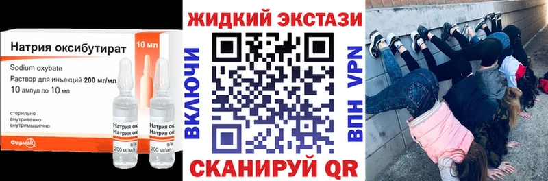 хочу   Горбатов  БУТИРАТ жидкий экстази 