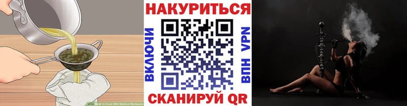 Cannafood марихуана  сайты даркнета наркотические препараты  Горбатов  где можно купить  